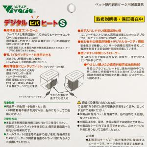 ビバリア デジタルビバヒート S 爬虫類 両生...の詳細画像5