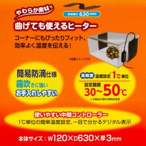 ビバリア デジタルビバヒート LONG 爬虫類...の詳細画像3
