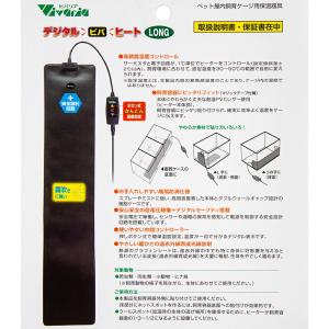ビバリア デジタルビバヒート LONG 爬虫類...の詳細画像4