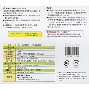 ビバリア デジタルビバヒート LONG 爬虫類...の詳細画像5