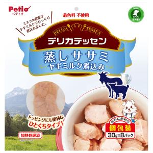 ペティオ　デリカテッセン　蒸しササミ　ヤギミルク煮込み　３０ｇ×８パック｜chanet