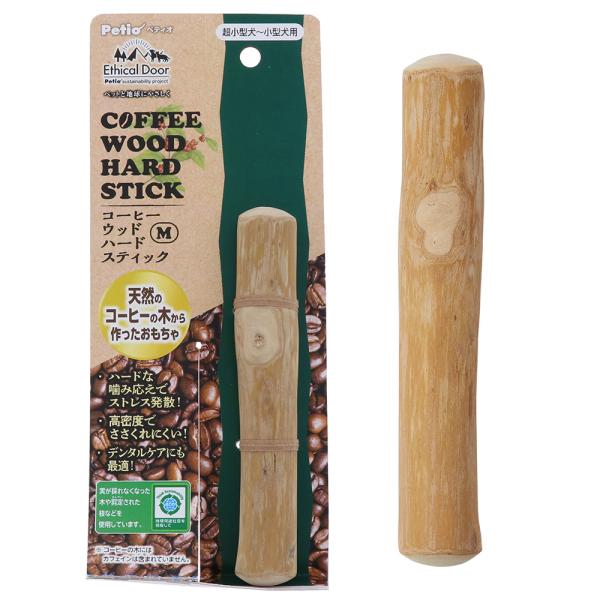 ペティオ　犬用おもちゃ　エシカルドア　コーヒーウッドハードスティックＭ