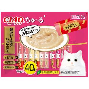 いなば　ＣＩＡＯ　ちゅ〜る　贅沢サーモンバラエティ　１４ｇ×４０本　ちゅーる　チュール　猫