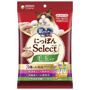 銀のスプーン　三ツ星グルメ　おやつ　にっぽんＳｅｌｅｃｔ　とろリッチ　毛玉ケア　３種のお魚味アソート　まぐろ節＆かつお節＆真鯛だし　１０８ｇ