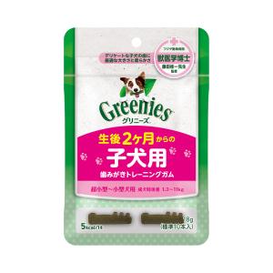 グリニーズ 【メール便】【10本×2袋】グリニーズ プラス 子犬用