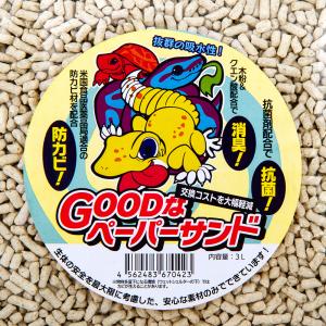 ペーパーサンド ノーマル 3L 床材 爬虫類 小動物の詳細画像2