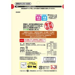 はごろも ねこふり まぐろ味 15g 猫 フー...の詳細画像1