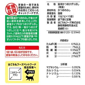 無一物 減塩 かつおけずりぶし 1g×10袋入...の詳細画像1