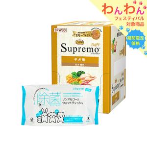 ニュートロ　シュプレモ　子犬用　ミニパウチ　３５ｇ×１２個＋ノンアルコール　チャームオリジナル　除菌ウェットティッシュ　お一人様８点限り｜chanet