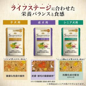 ニュートロ シュプレモ 子犬用 ミニパウチ 3...の詳細画像4