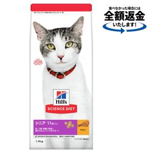 ヒルズ 猫 フード サイエンスダイエット シニアプラス キャットフード
