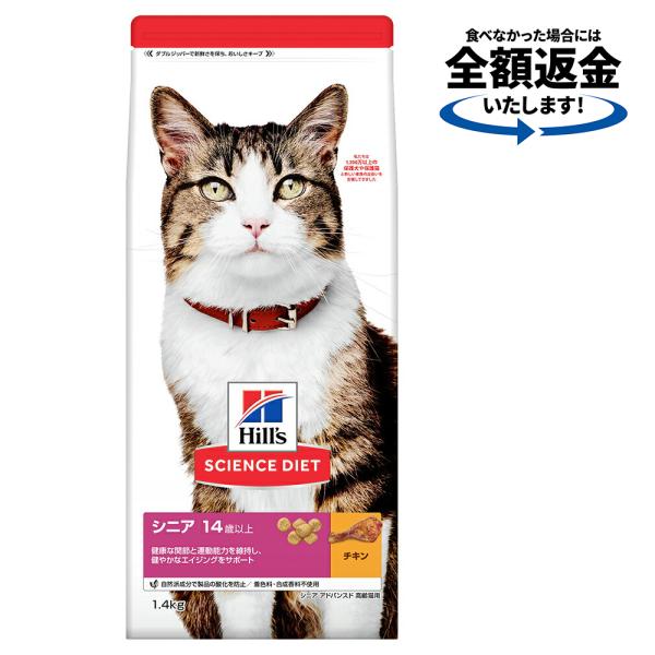 キャットフード　サイエンスダイエット　シニア　アドバンスド　１４歳以上　高齢猫用　チキン　１．４ｋｇ...