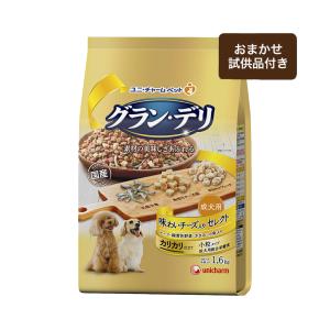 ドッグフード　グラン・デリ　カリカリ仕立て　成犬用　味わいチーズ入り　セレクト　１．６ｋｇ（４００ｇ×４袋）＋犬用おまかせ試供品付き｜chanet