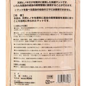 昆虫マット MIKU コバエ・ダニサヨナラマッ...の詳細画像2