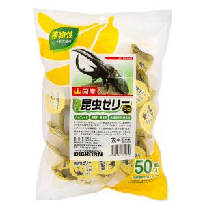 ＭＩＫＵ　昆虫ゼリープロ　５０個入り　コバエがわきにくい　植物性　硬め仕上げ