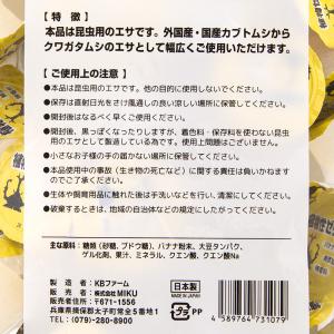 MIKU 昆虫ゼリープロ 50個入り コバエが...の詳細画像2