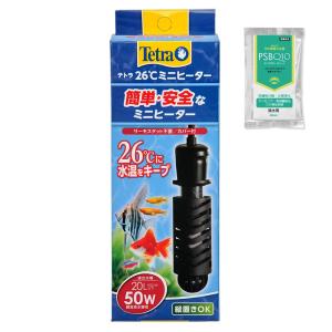 【送料無料】テトラ　２６℃ミニヒーター　５０Ｗ　安全カバー付　ＰＳＢＱ１０セット　３０ｃｍ水槽　サー...