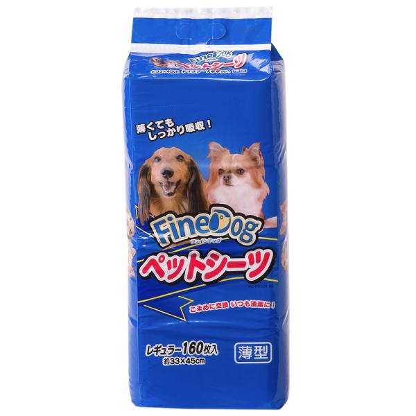 ファインドッグ　ペットシーツ　レギュラー　１６０枚