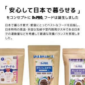 ドッグフード 国産 ドクタープロ Dr.PRO...の詳細画像2
