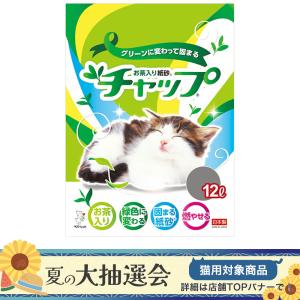 猫砂　ペパーレット　お茶入り紙砂　チャップ　１２Ｌ　猫砂　紙　燃やせる　固まる　お一人様４点限り｜chanet