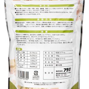 アラタ 乾燥ミルワーム 爬虫類用 100gの詳細画像2