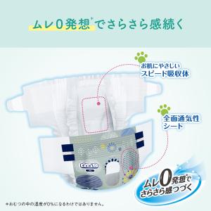エリエール キミおもい リラックスウェア L ...の詳細画像2