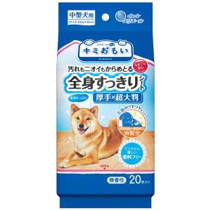 エリエール　キミおもい　全身すっきりシート　中型犬用　２０枚　ウェットシート　犬　厚手　超大判　香料フリー｜chanet