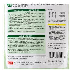 ハイペット パスチャーウィートヘイ 400g×...の詳細画像3