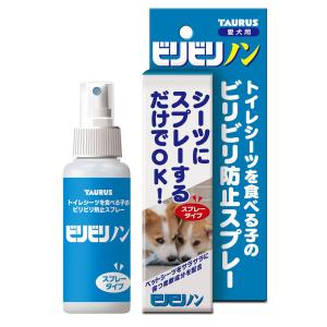 トーラス　ビリビリノン　１００ｍｌ　犬　しつけ　トイレシーツを食べる子のビリビリ防止スプレー｜chanet