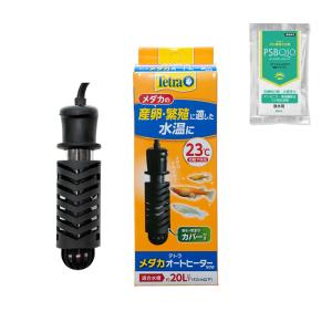 テトラ　メダカオートヒーター　５０Ｗ　安全カバー付　サーモスタット＋ヒーター一体型＋ＰＳＢＱ１０　淡水用　３０ｍＬ　沖縄別途送料