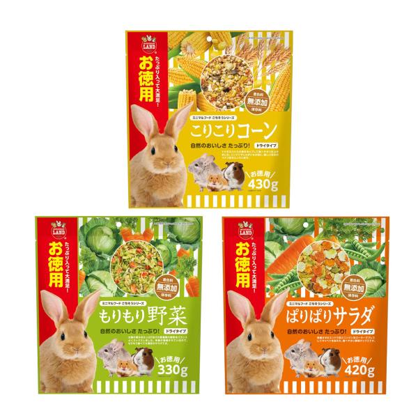 マルカン　もりもり野菜＋ぱりぱりサラダ＋こりこりコーン　３種３袋セット！