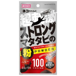 マルカン　ストロング　マタタビの粉　０．５ｇ×１０包｜チャーム charm ヤフー店