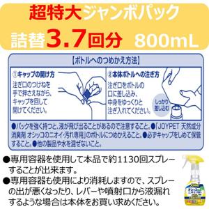 ジョイペット 天然成分消臭剤 オシッコのニオイ...の詳細画像4