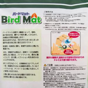三晃商会 バードマット 5L×5 鳥 敷材 お...の詳細画像2