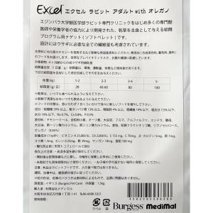 エクセル ラビット アダルトwithオレガノ ...の詳細画像1