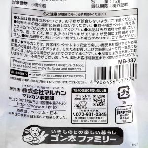 アソート マルカン ことりーツ 12g 2種1袋の詳細画像4