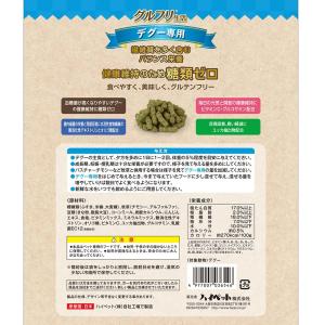 ハイペット でぐーのきわみ 300g+グルフリ...の詳細画像1