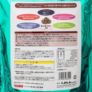 ハイペット でぐーのきわみ 300g+グルフリ...の詳細画像2