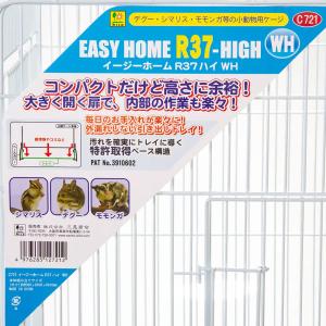 三晃商会 イージーホーム37ハイ WH (ホワ...の詳細画像4
