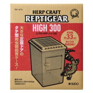爬虫類ケージ スドー レプティギア・ハイ 30...の詳細画像1