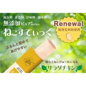 ねこすてぃっく 無添加ピュアseries Pu...の詳細画像5