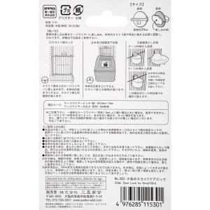 三晃商会 小鳥のスライドドアロック 3個パックの詳細画像3