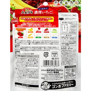 マルカン 贅沢ハムグラ ライト フルーツミック...の詳細画像2