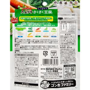 マルカン 贅沢ハムグラ ライト ベジタブルミッ...の詳細画像2