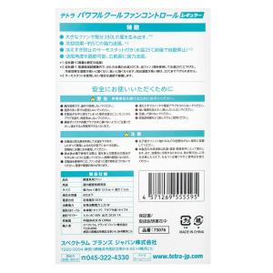 テトラ パワフルクールファン コントロール レ...の詳細画像4