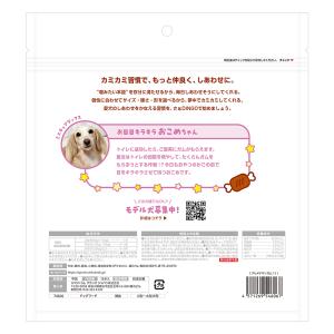 ディンゴ グルメチキンガム 13本入りの詳細画像2