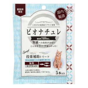 necori ねこり 10g×10包 猫 おやつ 腎臓病 増粘剤不使用 老廃物 活性炭