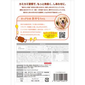 ディンゴ トリプルフレーバーロール 3本入りの詳細画像2