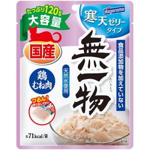 無一物 パウチ 寒天ゼリータイプ まぐろ 120g はごろも 無添加