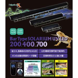 ペットペットゾーン バータイプ ソラリウム U...の詳細画像2